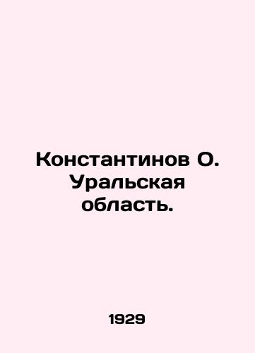 Konstantinov O. Uralskaya oblast./Konstantinov O. Ural Region. In Russian - landofmagazines.com
