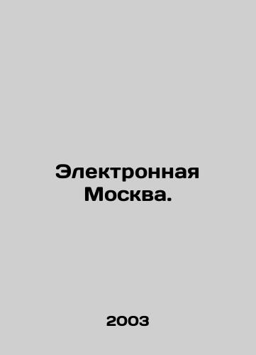 Elektronnaya Moskva./Electronic Moscow. In Russian - landofmagazines.com