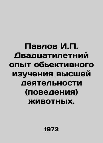 Pavlov I.P. Dvadtsatiletniy opyt obektivnogo izucheniya vysshey deyatelnosti (povedeniya) zhivotnykh./Pavlov I.P. Twenty years of experience in the objective study of the higher activity (behavior) of animals. In Russian - landofmagazines.com