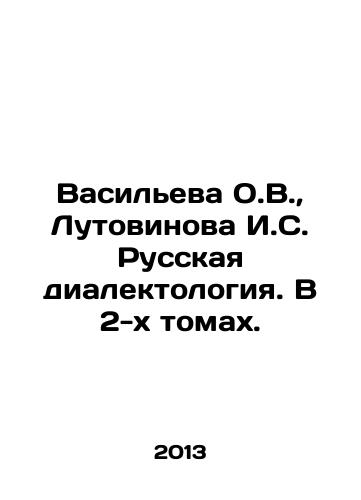 Vasileva O.V.,  Lutovinova I.S. Russkaya dialektologiya. V 2-kh tomakh./Vasilyeva O.V.,  Lutovinova I.S. Russian dialectology. In 2 volumes. In Russian - landofmagazines.com