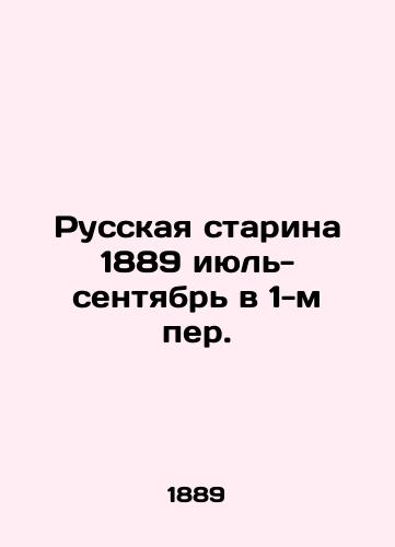Russkaya starina 1889 iyul- sentyabr v 1-m per./Russian Old Man 1889 July-September in 1st Per. In Russian - landofmagazines.com