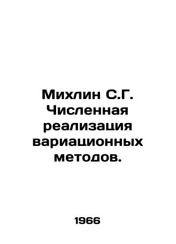 Mikhlin S.G. Chislennaya realizatsiya variatsionnykh metodov./Mikhlin S.G. Numerical implementation of variation methods. In Russian - landofmagazines.com
