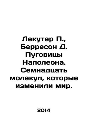 Lekuter P.,  Berreson D. Pugovitsy Napoleona. Semnadtsat molekul, kotorye izmenili mir./Lecuter P.,  Berreson D. Buttons of Napoleon. Seventeen molecules that changed the world. In Russian - landofmagazines.com