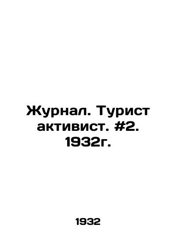 Zhurnal. Turist aktivist. #2. 1932g./Journal. Activist Tourist. # 2. 1932. In Russian - landofmagazines.com