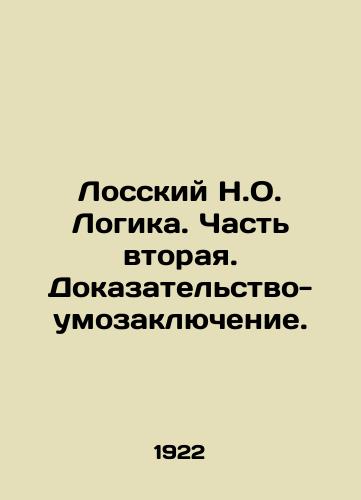 Losskiy N.O. Logika. Chast vtoraya. Dokazatelstvo-umozaklyuchenie./Lossky N.O. Logic. Part two. Evidence-inference. In Russian - landofmagazines.com