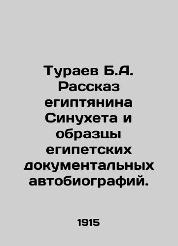 Turaev B.A. Rasskaz egiptyanina Sinukheta i obraztsy egipetskikh dokumentalnykh avtobiografiy./Turaev B.A. The story of the Egyptian Sinoukhet and samples of Egyptian documentary autobiographies. In Russian - landofmagazines.com