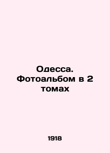 Odessa. Fotoalbom v 2 tomakh/Odessa. Photo album in 2 volumes In Russian - landofmagazines.com