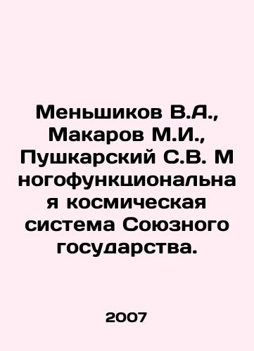 Menshikov V.A.,  Makarov M.I.,  Pushkarskiy S.V. Mnogofunktsionalnaya kosmicheskaya sistema Soyuznogo gosudarstva./Menshikov V.A.,  Makarov M.I.,  Pushkarsky S.V. Multifunctional space system of the Union State. In Russian - landofmagazines.com