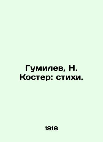 Gumilev, N. Koster: stikhi./Gumilev, N. Koster: Verses. In Russian - landofmagazines.com