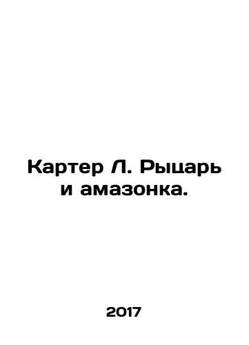 Karter L. Rytsar i amazonka./Carter L. Knight and the Amazon. In Russian - landofmagazines.com