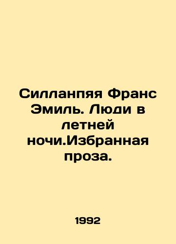 Sillanpyaya Frans Emil. Lyudi v letney nochi.Izbrannaya proza./Sillanpäya Frans Émile. People in the summer night. Selected prose. In Russian - landofmagazines.com
