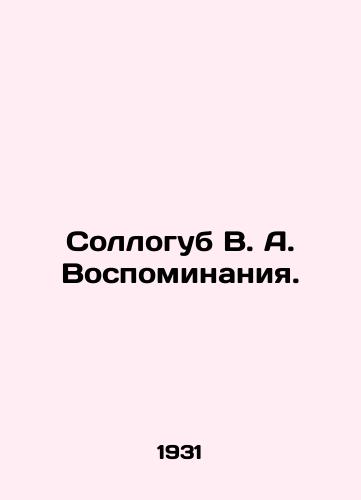 Sollogub V. A. Vospominaniya./Sollogub V. A. Memories. In Russian - landofmagazines.com