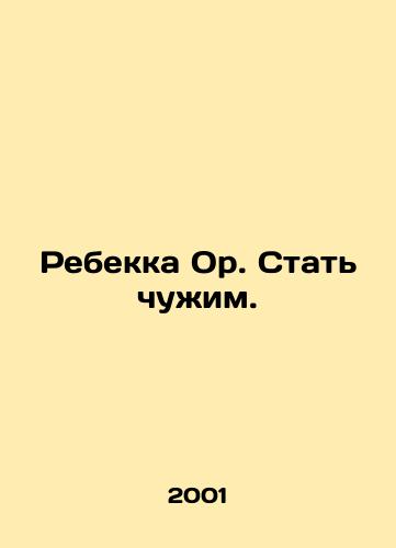 Rebekka Or. Stat chuzhim./Rebecca Or. Becoming a Stranger. In Russian - landofmagazines.com