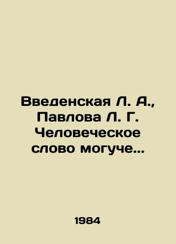 Vvedenskaya L. A.,  Pavlova L. G. Chelovecheskoe slovo moguche../Vedenskaya L.A.,  Pavlova L. G. The human word is more powerful.. In Russian - landofmagazines.com