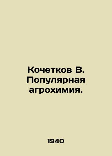 Kochetkov V. Populyarnaya agrokhimiya./Kochetkov V. Popular agrochemistry. In Russian - landofmagazines.com