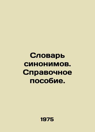 Slovar sinonimov. Spravochnoe posobie./Synonyms Dictionary. Reference Manual. In Russian - landofmagazines.com