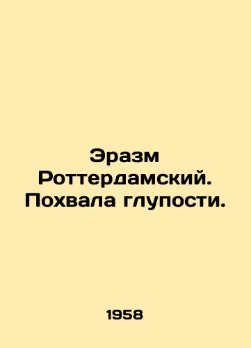 Erazm Rotterdamskiy. Pokhvala gluposti./Erasmus of Rotterdam. Praise for stupidity. In Russian - landofmagazines.com