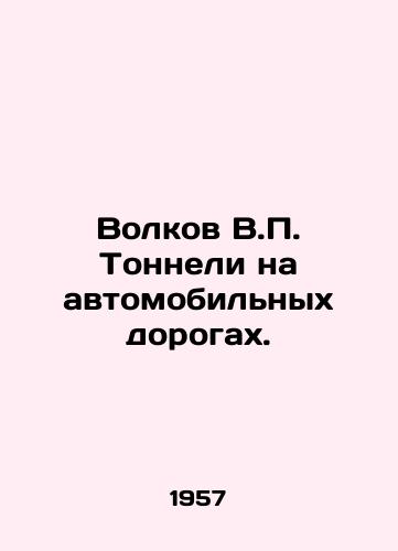 Volkov V.P. Tonneli na avtomobilnykh dorogakh./Volkov V.P. Tunnels on the roads. In Russian - landofmagazines.com
