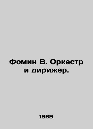 Fomin V. Orkestr i dirizher./Fomin V. Orchestra and conductor. In Russian - landofmagazines.com