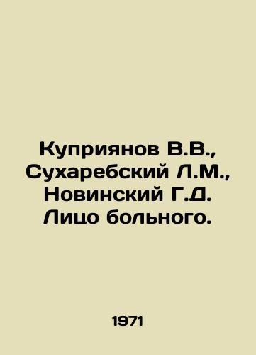 Kupriyanov V.V., Sukharebskiy L.M., Novinskiy G.D. Litso bolnogo./Kupriyanov V.V., Sukharebsky L.M., Novinsky G.D. The face of the patient. In Russian - landofmagazines.com