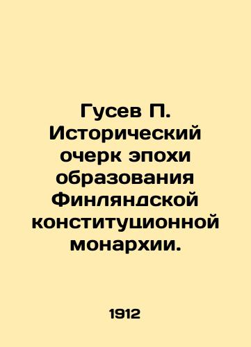 Gusev P. Istoricheskiy ocherk epokhi obrazovaniya Finlyandskoy konstitutsionnoy monarkhii./Gusev P. Historical Essay on the Formation of the Finnish Constitutional Monarchy. In Russian - landofmagazines.com