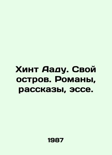 Khint Aadu. Svoy ostrov. Romany, rasskazy, esse./Hint Aadu. His island. Novels, stories, essays. In Russian - landofmagazines.com