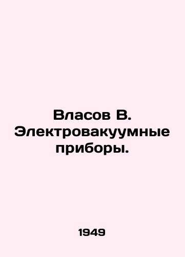 Vlasov V. Elektrovakuumnye pribory./Vlasov V. Electrovakuum devices. In Russian - landofmagazines.com