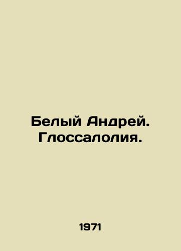 Belyy Andrey. Glossaloliya./White Andrei. Glossary. In Russian - landofmagazines.com