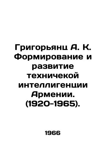 Grigoryants A. K. Formirovanie i razvitie tekhnichekoy intelligentsii Armenii. (1920-1965)./Grigoryants A. K. Formation and Development of the Technical Intellectuals of Armenia. (1920-1965). In Russian - landofmagazines.com