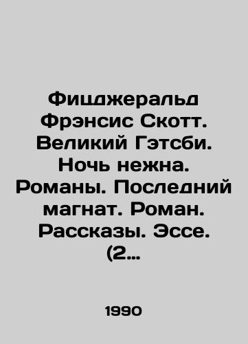 Fitsdzherald Frensis Skott. Velikiy Getsbi. Noch nezhna. Romany. Posledniy magnat. Roman. Rasskazy. Esse. (2 knigi)./Fitzgerald Francis Scott: The Great Gatsby. Night is tender. Novels. Last tycoon. Novels. Stories. Essays. (2 books). In Russian - landofmagazines.com