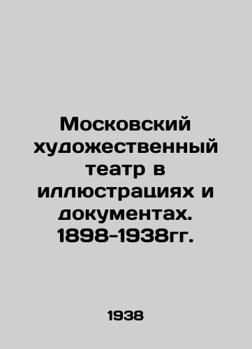 Moskovskiy khudozhestvennyy teatr v illyustratsiyakh i dokumentakh. 1898-1938gg./Moscow Art Theatre in Illustrations and Documents. 1898-1938. In Russian - landofmagazines.com