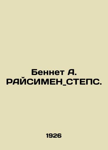 Bennet A. RAYSIMEN_STEPS./Bennett A. REISIMEN _ STEPS. In Russian - landofmagazines.com