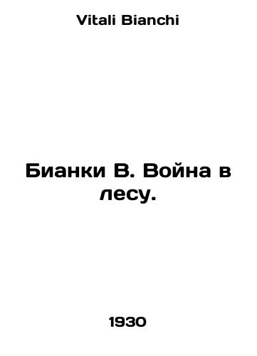Bianki V. Voyna v lesu./Bianchi B. The War in the Forest. In Russian - landofmagazines.com