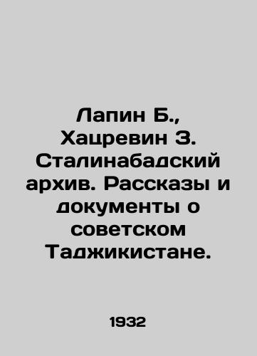 Lapin B.,  Khatsrevin Z. Stalinabadskiy arkhiv. Rasskazy i dokumenty o sovetskom Tadzhikistane./Lapin B.,  Khatsrevin Z. Stalinabad Archive. Stories and Documents about Soviet Tajikistan. In Russian - landofmagazines.com