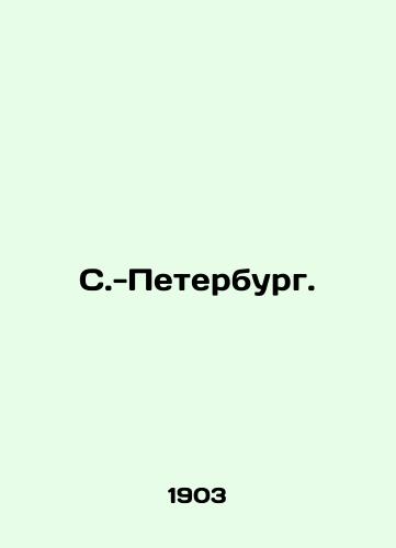 S.-Peterburg./St. Petersburg. In Russian - landofmagazines.com