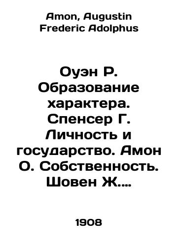 Ouen R. Obrazovanie kharaktera. Spenser G. Lichnost i gosudarstvo. Amon O. Sobstvennost. Shoven Zh. Zakonovedenie. Belmont L. Sotsializm i spravedlivost. Posse V. A. Na temy zhizni./Owen R. Character Education. Spencer G. Personality and the State. Amon O. Property. Chauvin J. Laws. Belmont L. Socialism and Justice. Posse V.A. On the Themes of Life. In Russian - landofmagazines.com