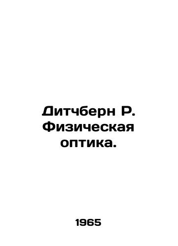 Ditchbern R. Fizicheskaya optika./Ditchburn R. Physical Optics. In Russian - landofmagazines.com