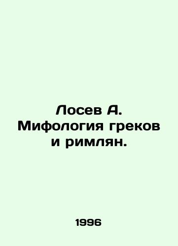 Losev A. Mifologiya grekov i rimlyan./Losev A. Mythology of Greeks and Romans. In Russian - landofmagazines.com