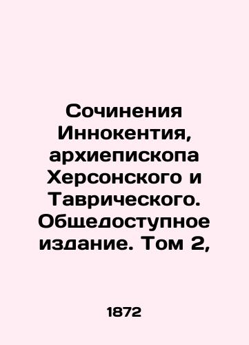 Sochineniya Innokentiya, arkhiepiskopa Khersonskogo i Tavricheskogo. Obshchedostupnoe izdanie. Tom 2,/Works of Innocent, Archbishop of Kherson and Tauride. Public Edition. Volume 2, In Russian - landofmagazines.com