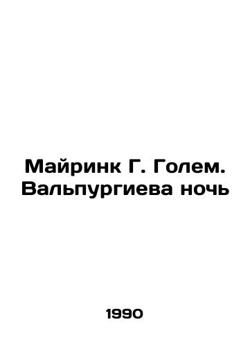 Mayrink G. Golem.Valpurgieva noch/Mayrink G. Golem. Valpurgievs Night In Russian - landofmagazines.com