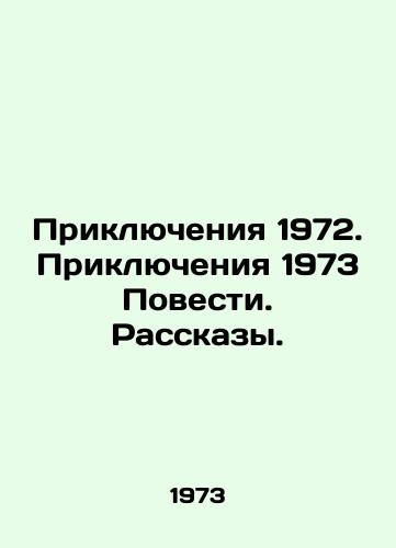 Priklyucheniya 1972. Priklyucheniya 1973 Povesti. Rasskazy./Adventures 1972. Adventures 1973 Tales. Tales. In Russian - landofmagazines.com