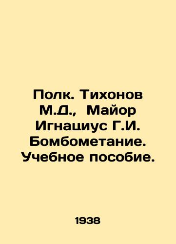 Polk. Tikhonov M.D., Mayor Ignatsius G.I. Bombometanie. Uchebnoe posobie./Colonel Tikhonov M.D., Major Ignatius G.I. Bombing. A textbook. In Russian - landofmagazines.com