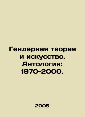 Gendernaya teoriya i iskusstvo. Antologiya: 1970-2000./Gender Theory and Art. Anthology: 1970-2000. In Russian - landofmagazines.com