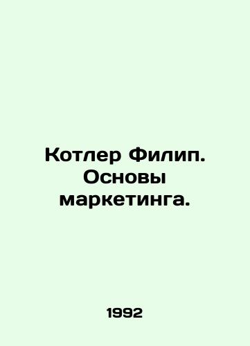 Kotler Filip. Osnovy marketinga./Philip Kotler. Basics of marketing. In Russian - landofmagazines.com