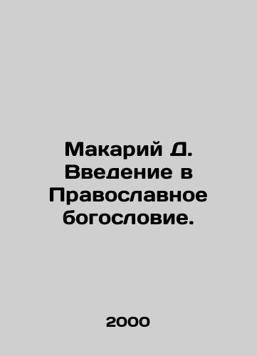 Makariy D. Vvedenie v Pravoslavnoe bogoslovie./Macarius D. Introduction to Orthodox Theology. In Russian - landofmagazines.com