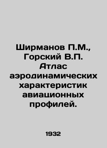 Shirmanov P.M.,  Gorskiy V.P. Atlas aerodinamicheskikh kharakteristik aviatsionnykh profiley./P.M. Shirmanov, V.P. Gorsky Atlas of aerodynamic characteristics of aviation profiles. In Russian - landofmagazines.com