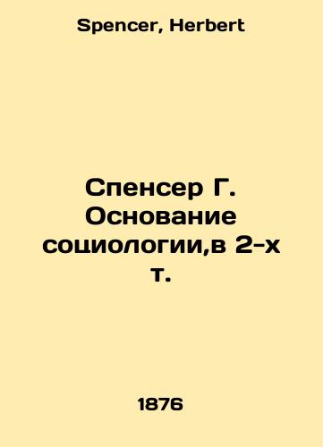 Spenser G. Osnovanie sotsiologii,v 2-kh t./Spencer G. Foundation of Sociology, in 2 Vol. In Russian - landofmagazines.com