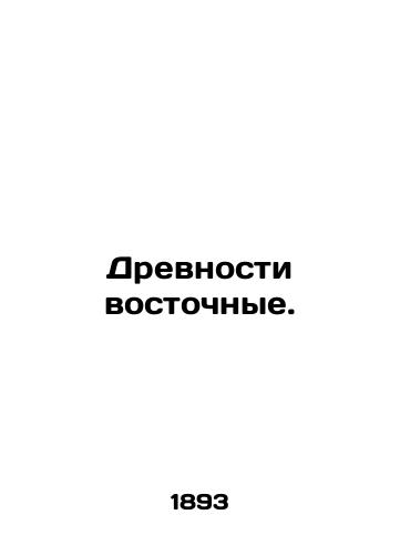 Drevnosti vostochnye./Oriental antiquities. In Russian - landofmagazines.com