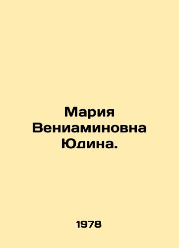 Mariya Veniaminovna Yudina./Maria Yudina Veniamin. In Russian - landofmagazines.com