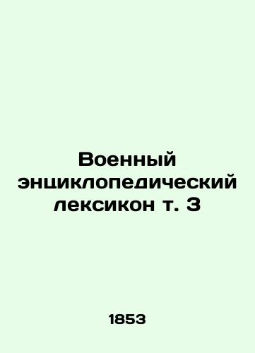 Voennyy entsiklopedicheskiy leksikon t. 3/Military Encyclopaedic Lexicon Vol. 3 In Russian - landofmagazines.com
